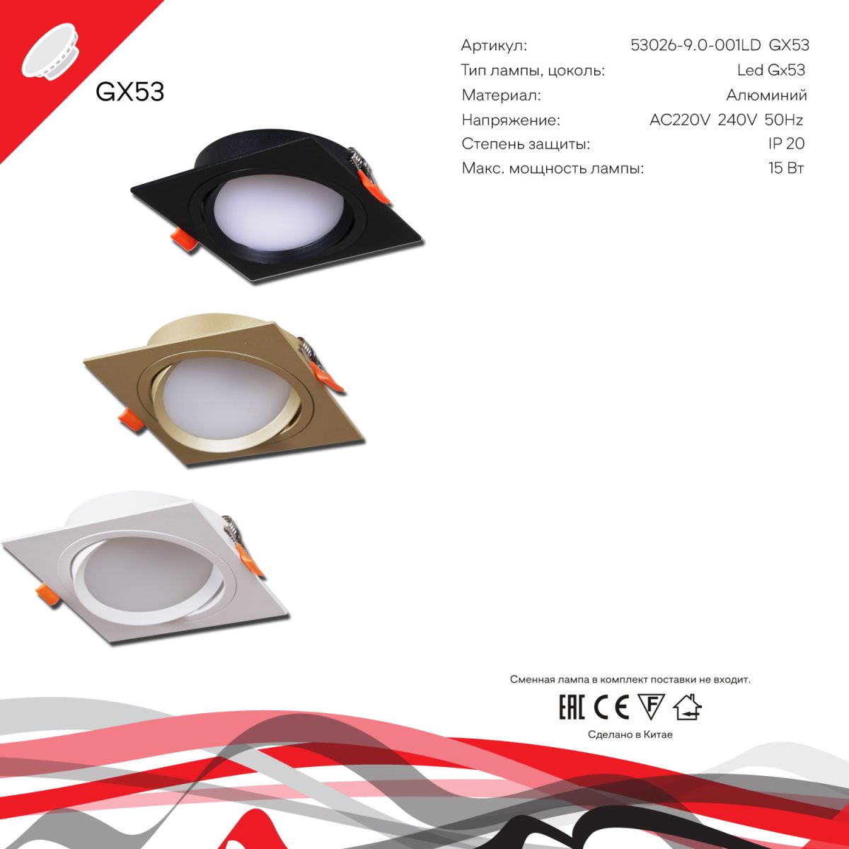 встраиваемый светильник reluce 53026-9.0-001ld gx53 wt