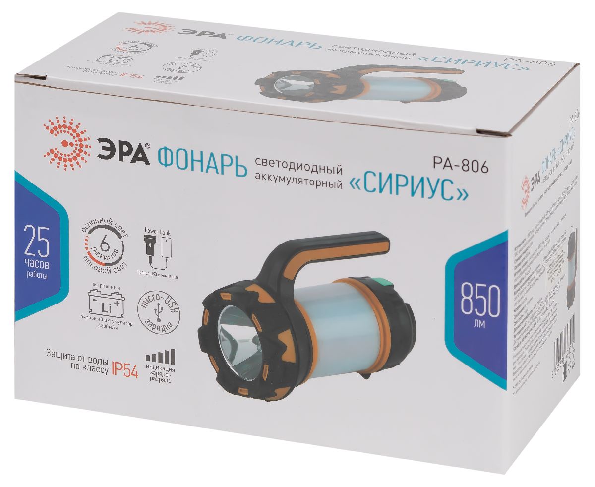 фонарь-прожектор сириус аккумуляторный эра pa-806 б0054141