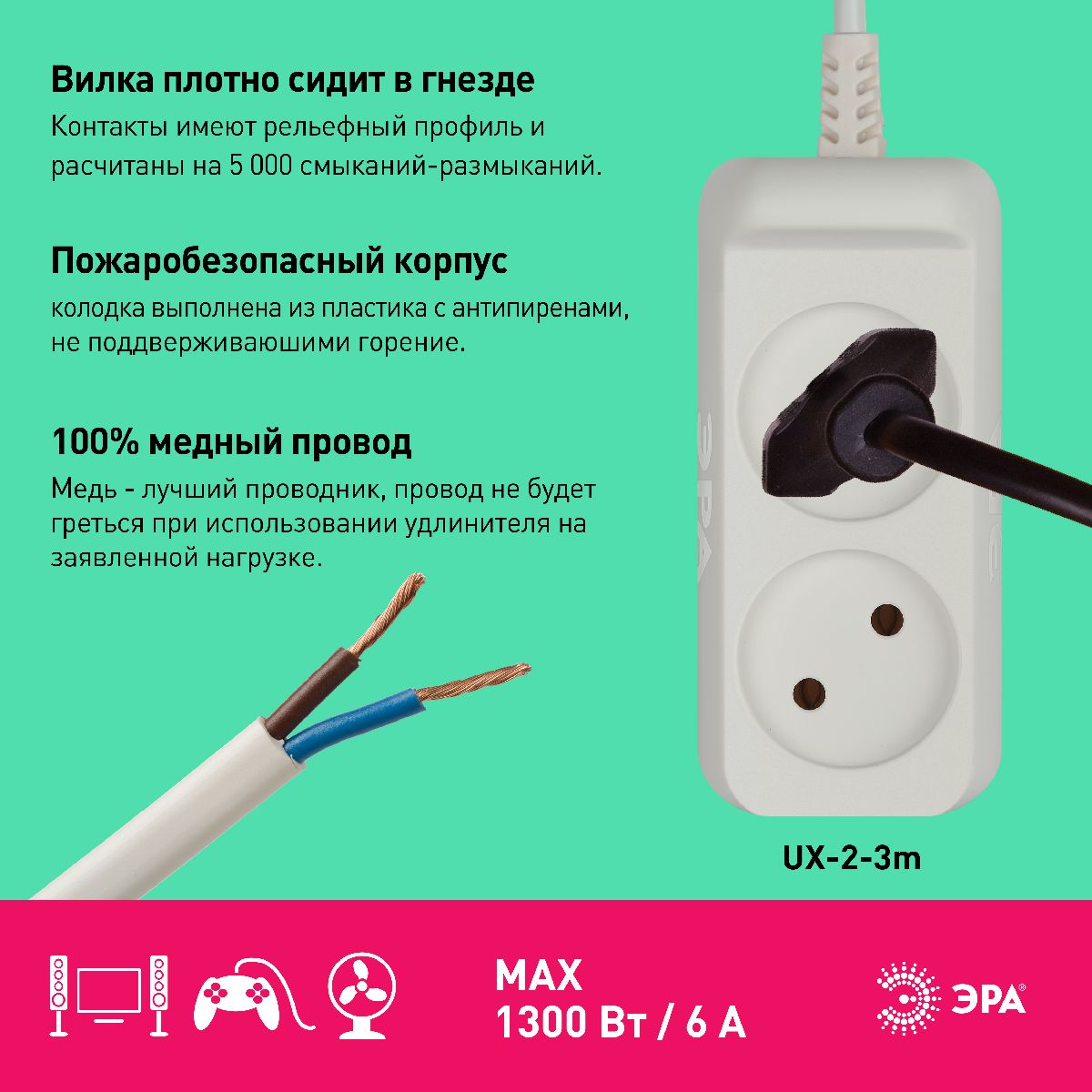 удлинитель электрический эра ux-2-3m б0038558