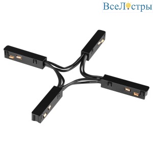Соединитель гибкий X-образный Novotech SHINO NT23 000 135178