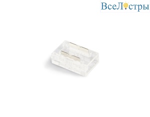 Соединитель прямой для светодиодной ленты COB 8mm 12/24V (2 конт.) GS6351 (10шт) Ambrella Light Illumination GS6351
