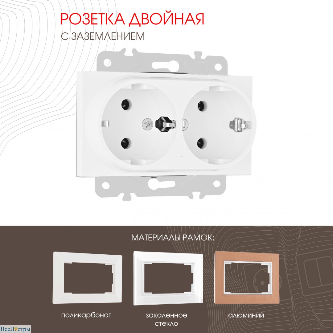 розетка двойная с заземлением arte milano 203.40-2.white