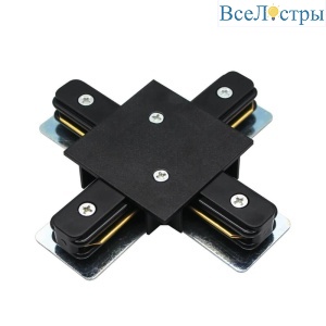 Коннектор X-образный Arte Lamp Track Accessories A110106