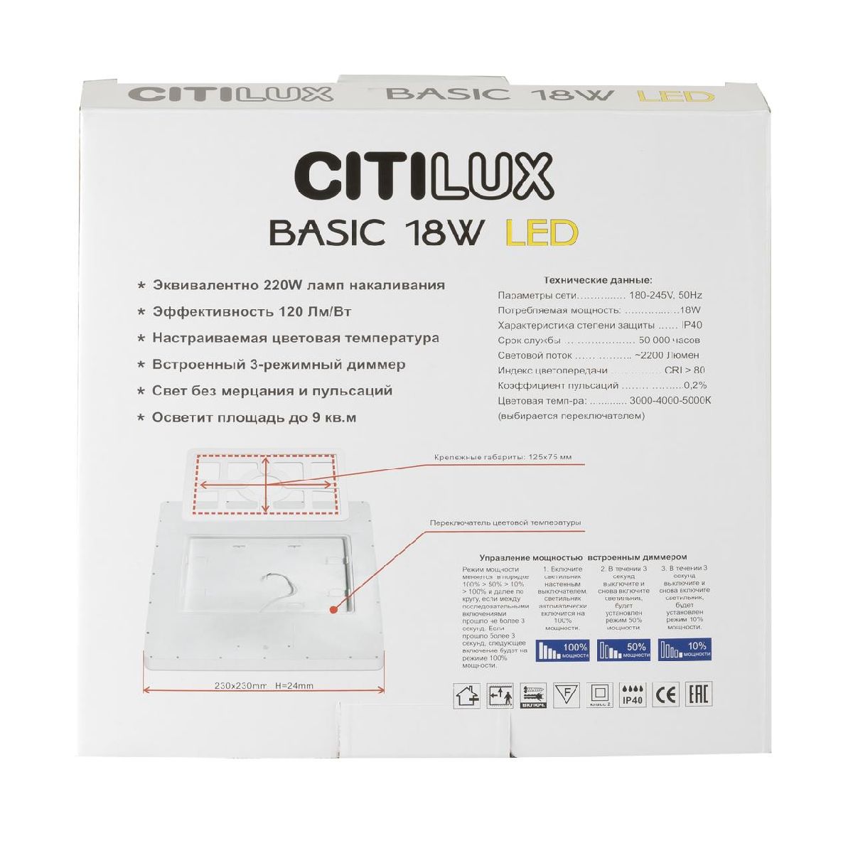 потолочный светильник citilux бейсик cl738k182v