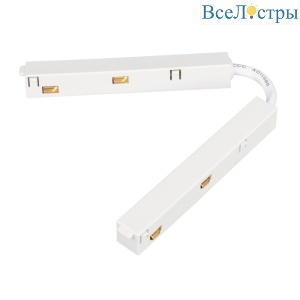 Коннектор гибкий Arlight Mag-Orient-Con-Flex-Power 035803