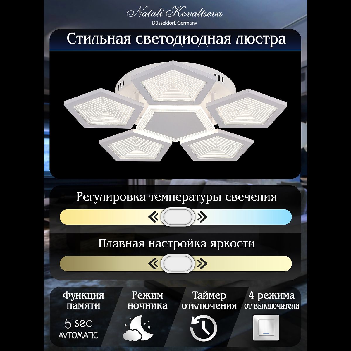 потолочная люстра natali kovaltseva led lamps 81163