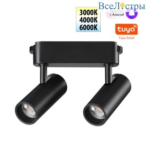 Трековый светильник Novotech Easy Shino 359469