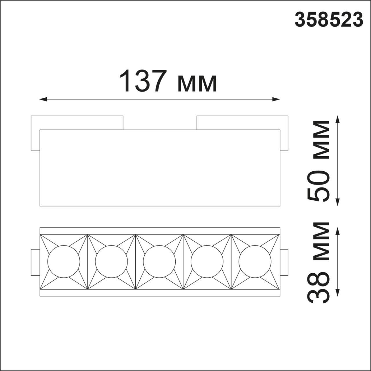 трековый светодиодный светильник novotech shino kit 358523