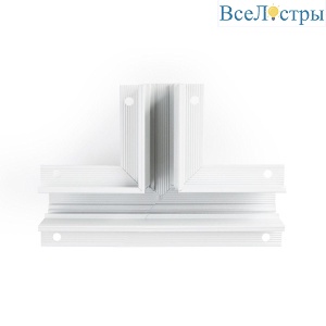 Коннектор T-образный для встраиваемого шинопровода Ambrella light Track System Magnetic GL3355