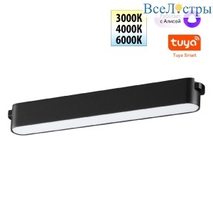 Трековый низковольтный светильник Novotech Shino Easy 359462