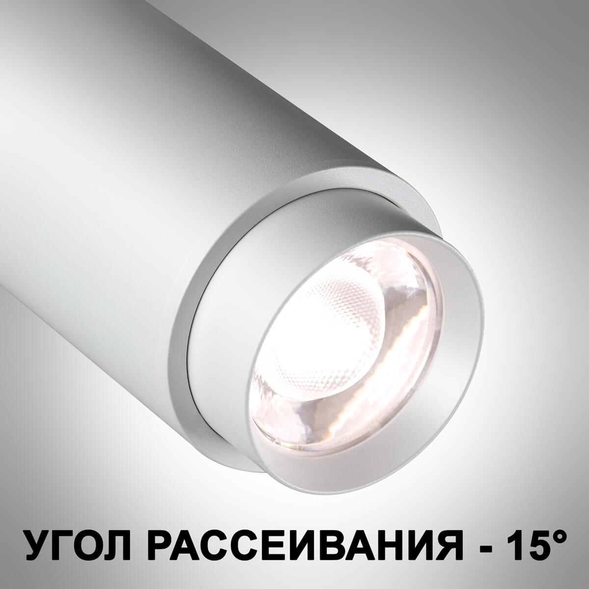 трековый светодиодный светильник novotech port nail 359028