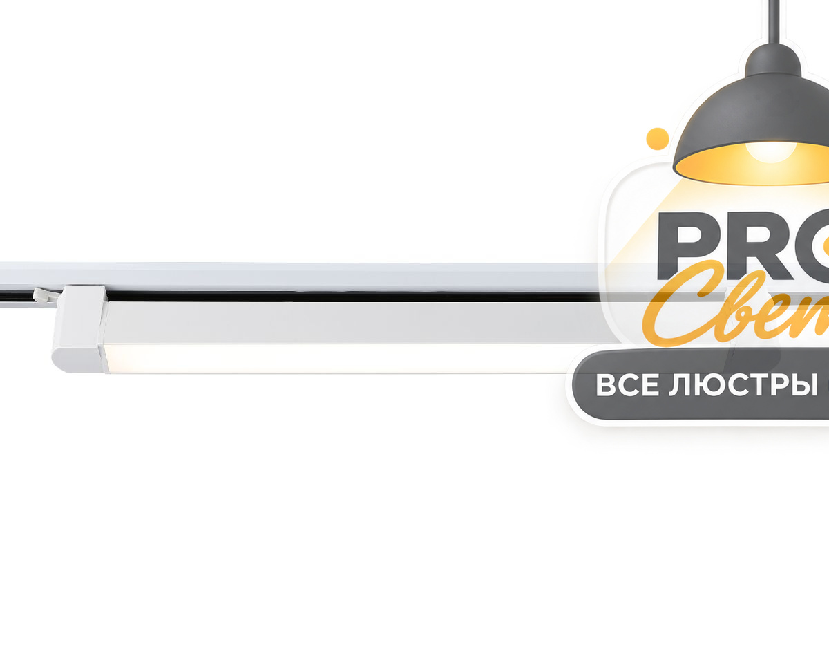 трековый однофазный светильник ambrella light track system gl6736