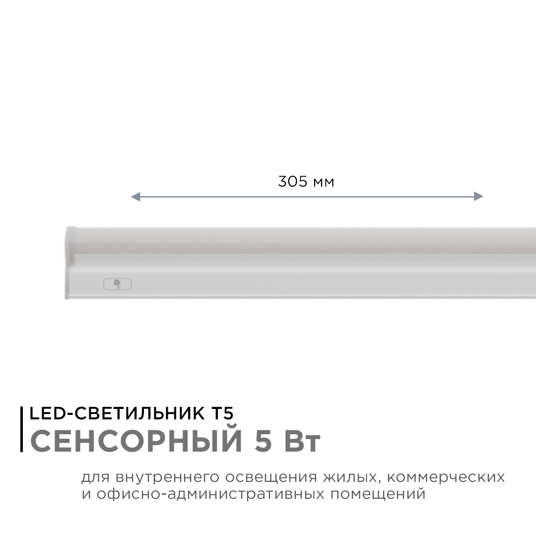 линейный потолочный светильник apeyron touch 30-02