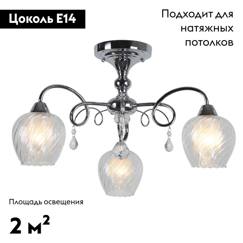 потолочная люстра omnilux telti oml-53607-03