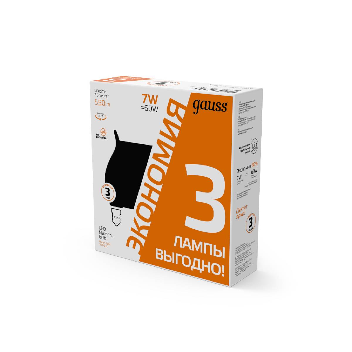 лампа светодиодная gauss filament e14 7w 2700k 104901107t