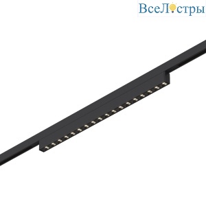 Трековый магнитный светильник ST Luce Super5 ST666.446.15