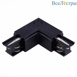 Ввод питания L-образный для трехфазного шинопровода Правый ST Luce ST030.409.15R