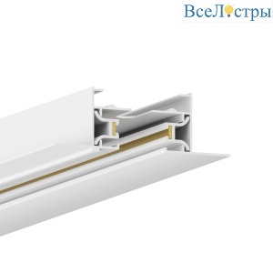 Шинопровод Skylite HSBL_0037 встраиваемый Однофазный 220В-2м, белый