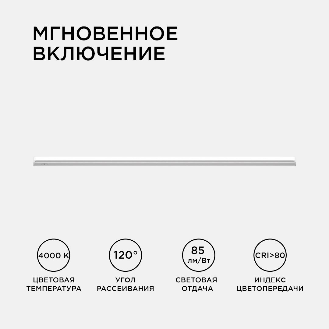 линейный потолочный светильник apeyron touch 30-07