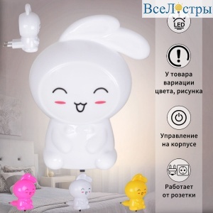 Ночник Reluce 99999-0.2-01