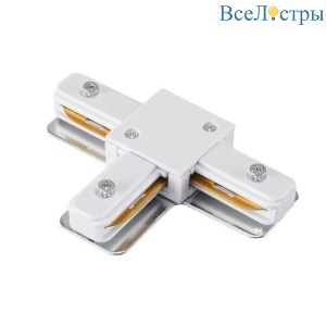 Коннектор T-образный Lucia Tucci Concone LTP-CN001T-W