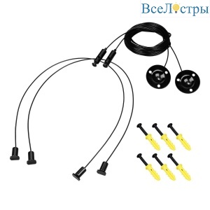 Подвес Arlight LINE-6070 2x4m Set BLACK (Pad 9x2mm) 056259