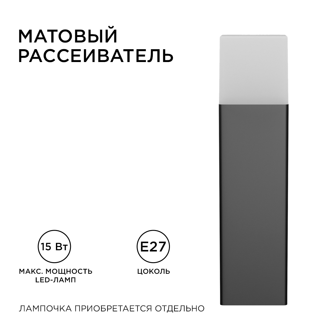 уличный светильник apeyron 14-32