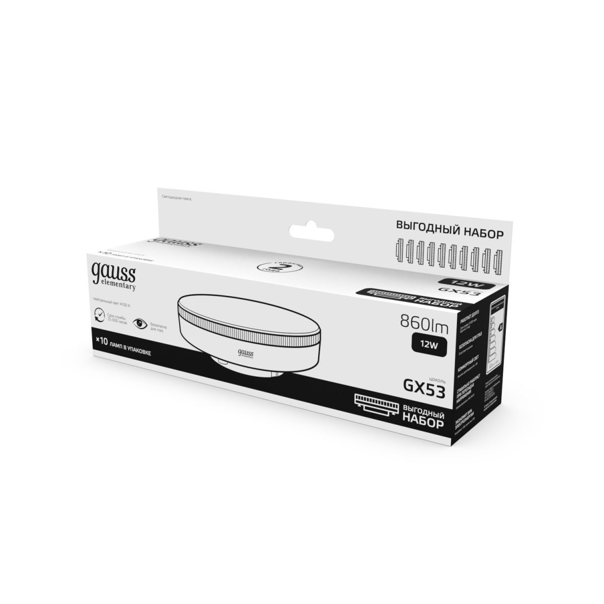 лампа светодиодная gauss elementary gx53 12w 4100k (10 шт.) 84822x