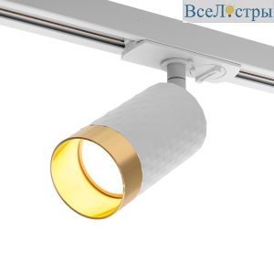 Трековый однофазный светильник Wolta Cella WTL-GU10/10WG