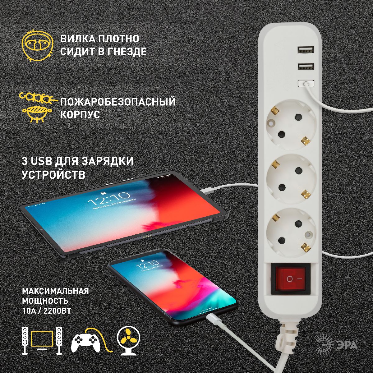 удлинитель электрический эра u-3es-1,5m-usb б0052900