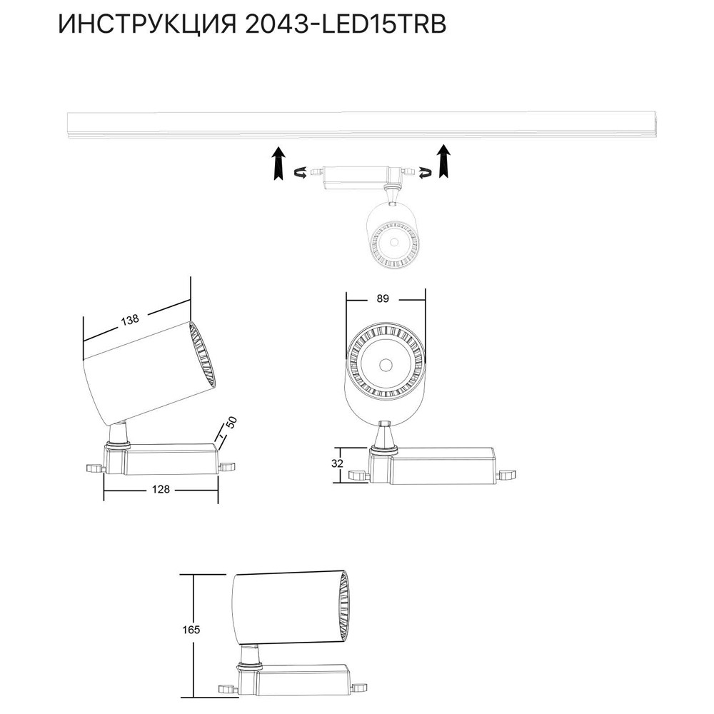 трековый светильник simple story 2043-led15trb