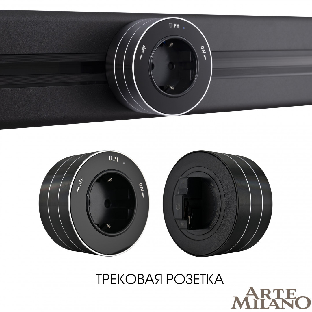 трековая розетка arte milano am-track-sockets 380011ts/es black