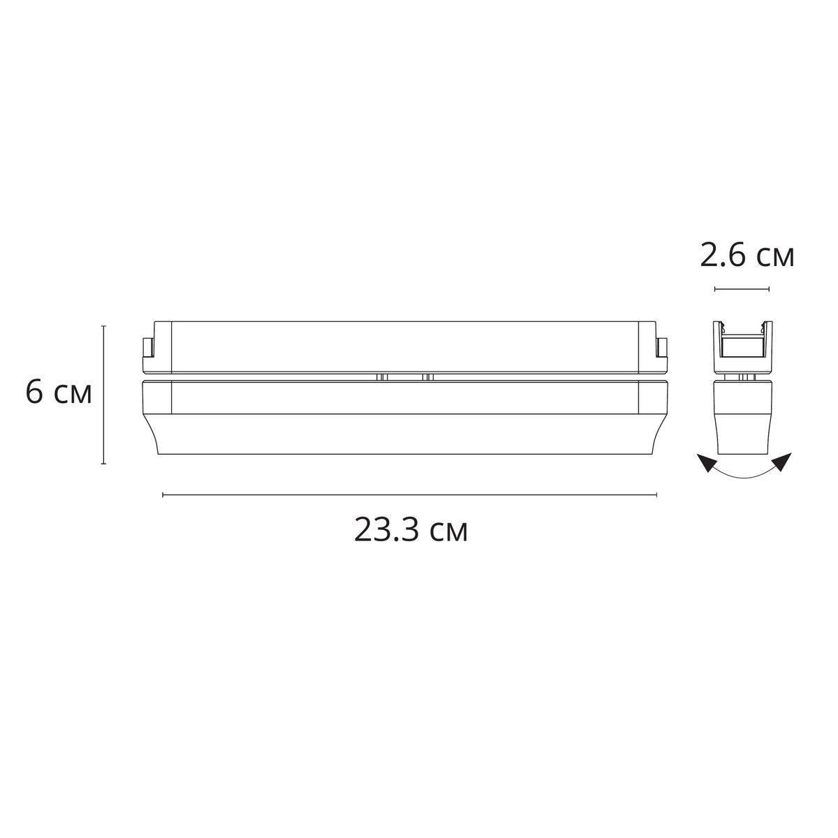 трековый светодиодный светильник arte lamp rapid a2960pl-1wh