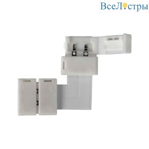Набор L-образных коннекторов для светодиодной ленты Elektrostandard LED 2L (10 шт) a038802