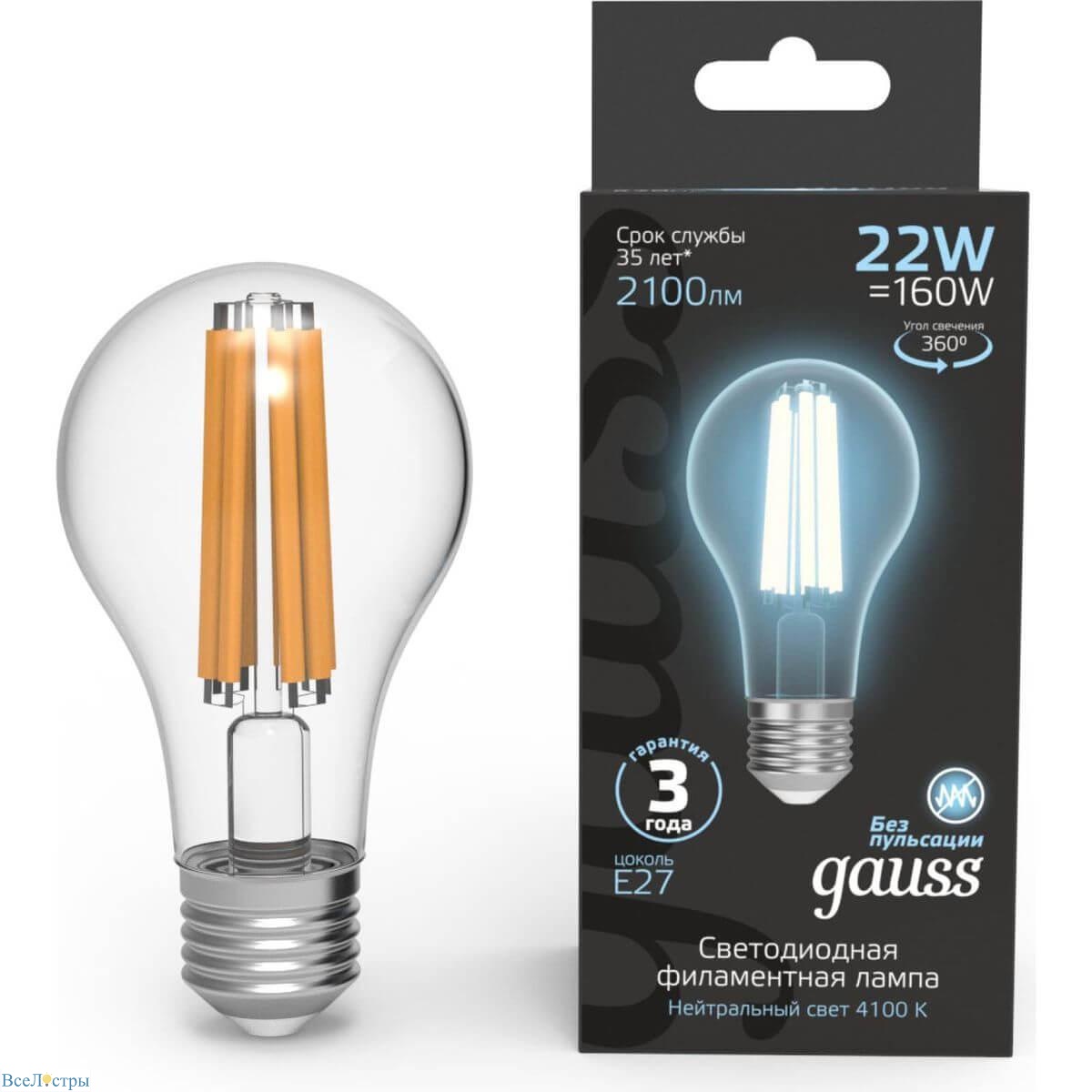 лампа светодиодная филаментная gauss e27 22w 4100k прозрачная 102902222