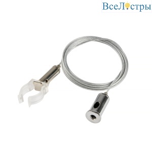 Тросовый подвес для магнитного шинопровода Myfar Accessories for MagLine 23 MT0224-PA02