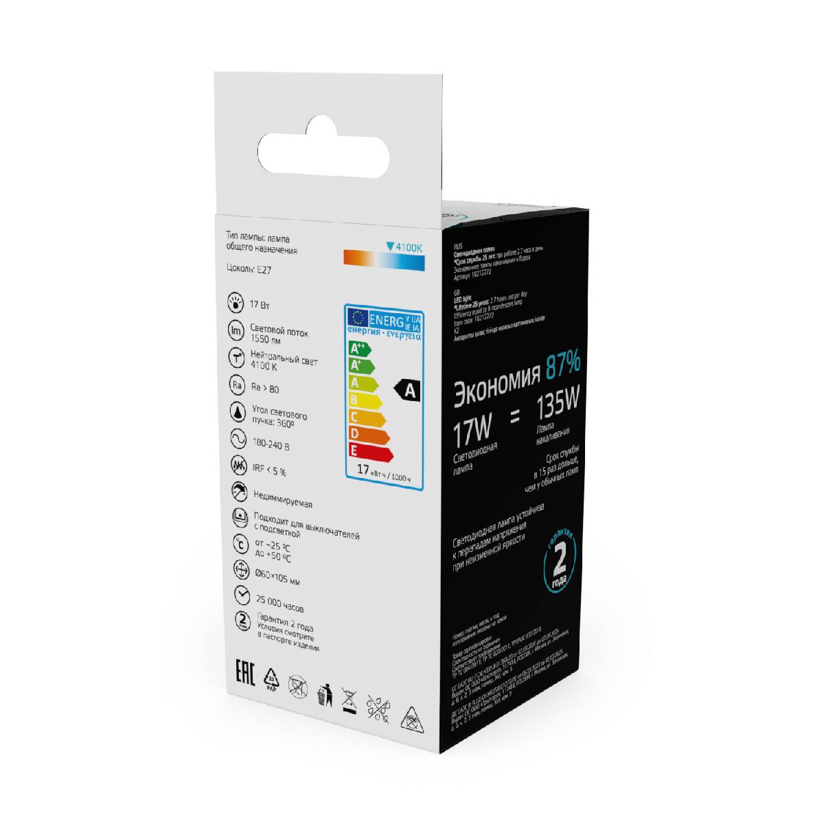 светодиодная филаментная лампа gauss basic filament e27 17w 4100k 10212272