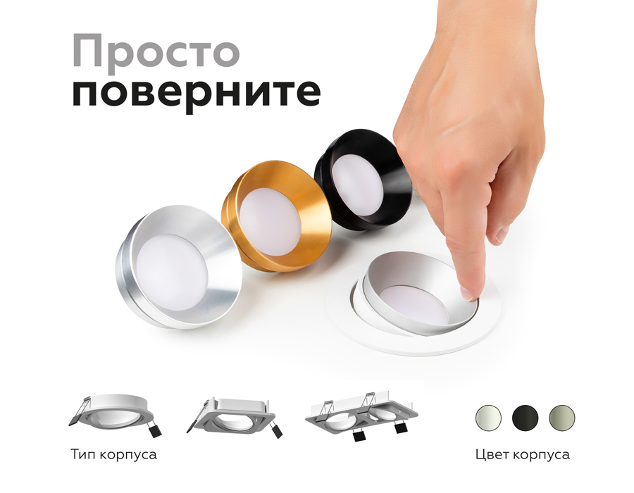 насадка передняя ambrella light diy spot n7021