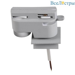 Адаптер для шинопровода Lightstar Asta 592029