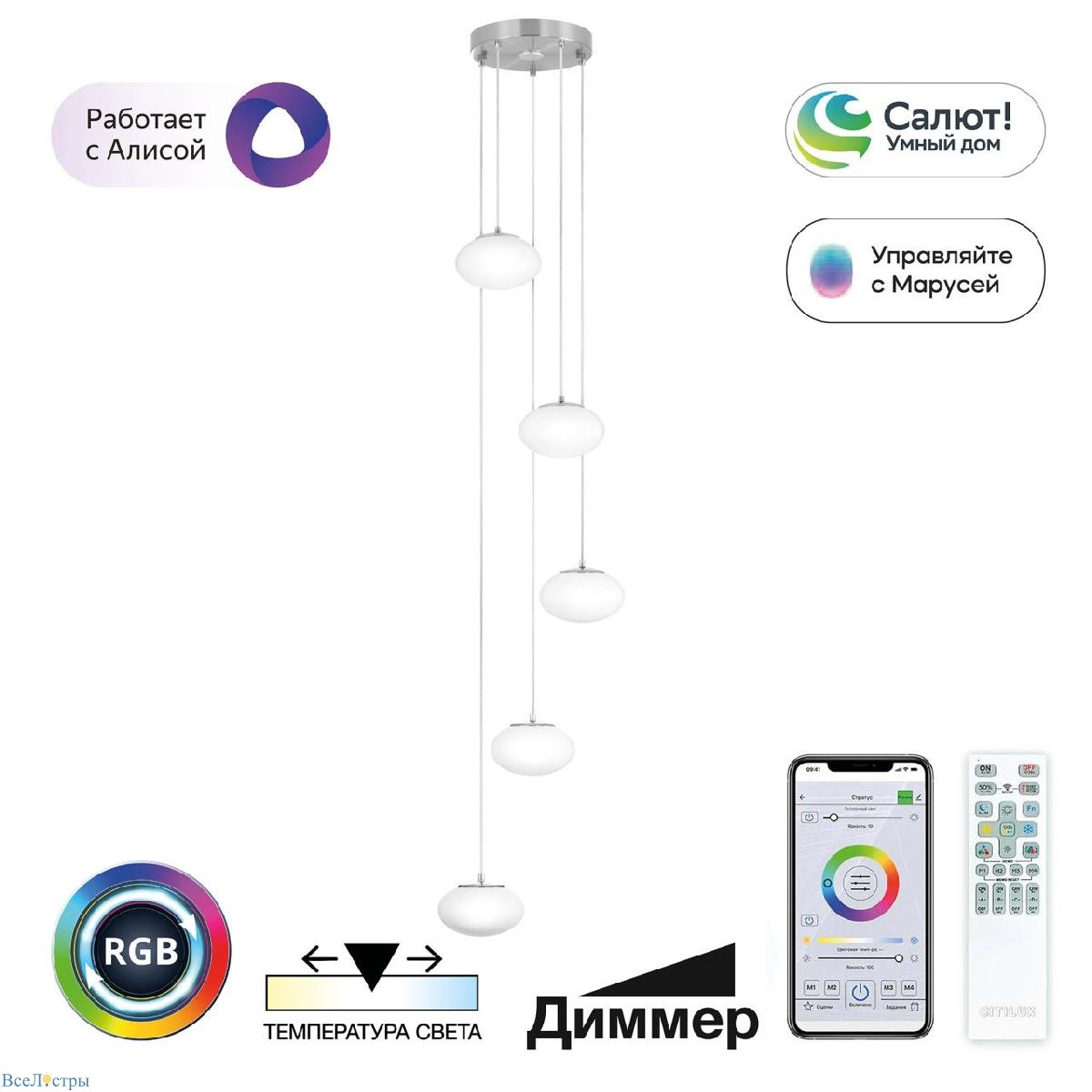 каскадная люстра citilux atman smart cl226a051