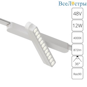 Трековый светодиодный светильник Arte Lamp Rapid A6161PL-1WH