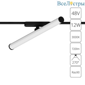 Трековый светодиодный светильник Arte Lamp Rapid A1165PL-1BK
