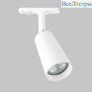 Трековый однофазный светильник IMEX Dals GU10 IL.0010.0015-WH
