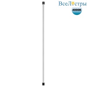 Линейный светодиодный светильник Novotech KONST 359354