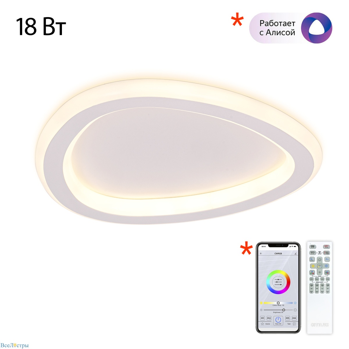 потолочный светильник citilux тrio cl215b220
