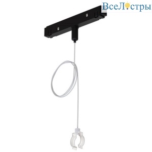 Адаптер Arte Lamp Loop A492306