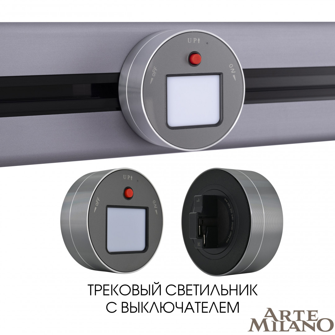 трековый светильник arte milano am-track-sockets 380011tl/light grey