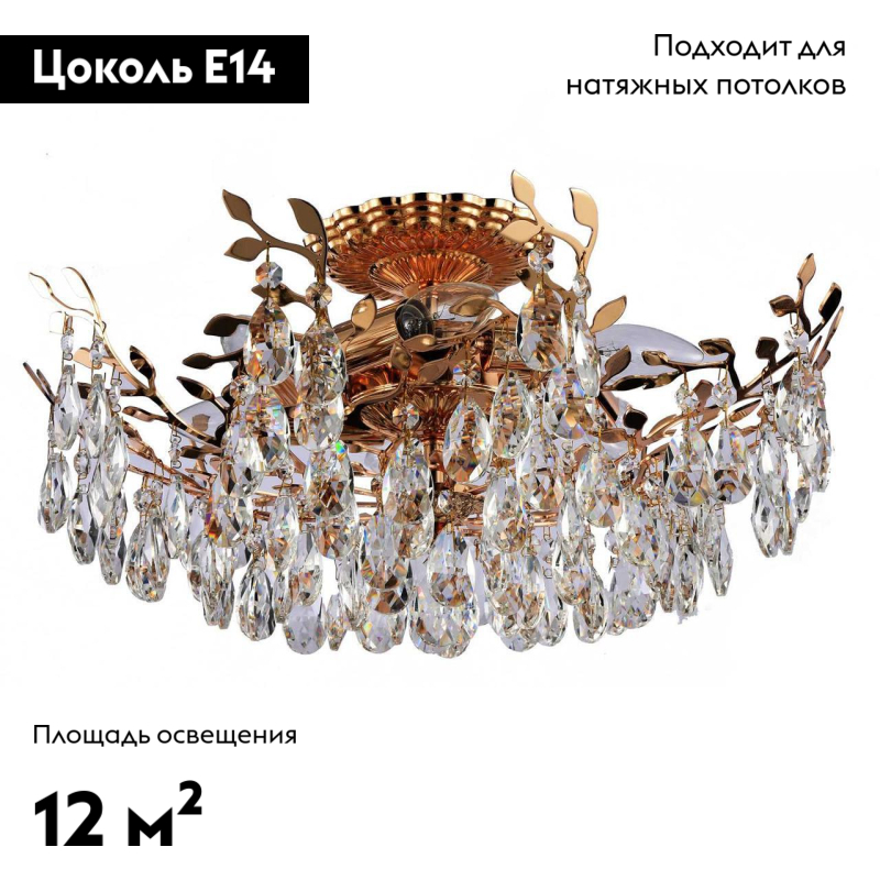 потолочная люстра stilfort sofia 1031/03/06c