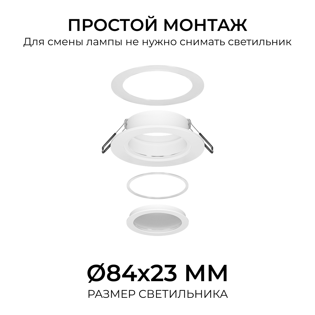 точечный светильник apeyron бриз 16-116