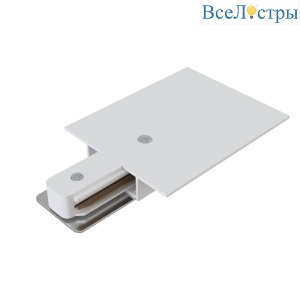 Ввод питания для однофазного встраиваемого шинопровода ST Luce Base ST013.579.00
